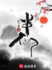 半仙封面